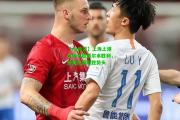【ng南宫】上海上港主场大胜墨尔本胜利，亚冠比赛取胜势头