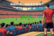 ng体育|一触即发：国际赛场强强对决擂台
