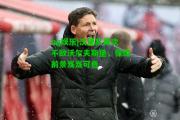 ng娱乐|汉堡队再次不敌沃尔夫斯堡，保级前景岌岌可危