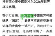 南宫娱乐|球队整体表现出色，国足备战信心十足