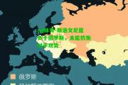 ng体育-斯洛文尼亚负于俄罗斯，未能抗衡对手攻势