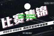 南宫娱乐_格拉纳达豪取胜利，迎来联赛连胜