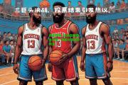 南宫娱乐_热血篮球擂台对抗，劲旅对决争夺榜首