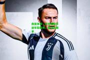 南宫体育：尤文图斯引进年轻新秀，备战新赛季