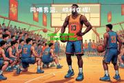 ng南宫_无悔的拼搏：球员们在场上奉献全力